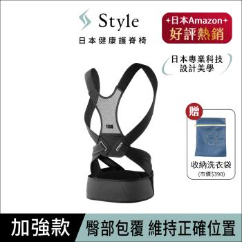 Style BX Pro 健康護脊背帶 加強款 S/M (調整背帶/姿勢調整)