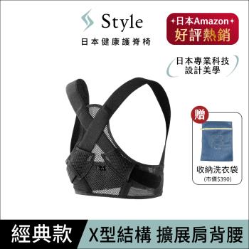 Style BX Fit 健康護脊背帶 經典款 M/L (調整背帶/姿勢調整)