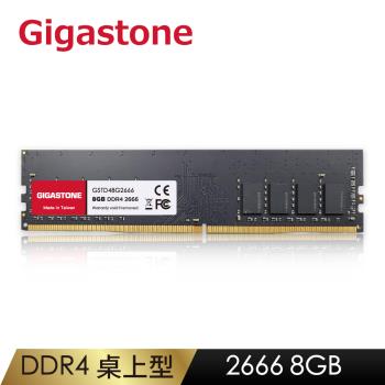 Gigastone DDR4 2666MHz 8GB 桌上型記憶體 單入(PC專用)