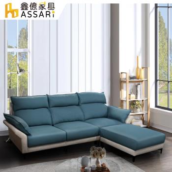 【ASSARI】邁爾斯機能L型涼感布沙發