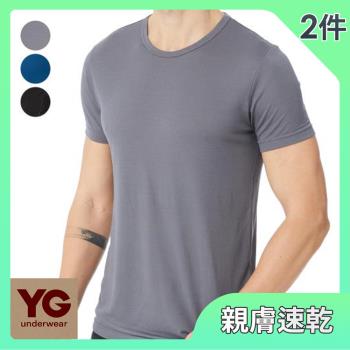 【YG 天鵝內衣】艾草親膚速乾圓領短袖2件組(三色可選 M-XL)