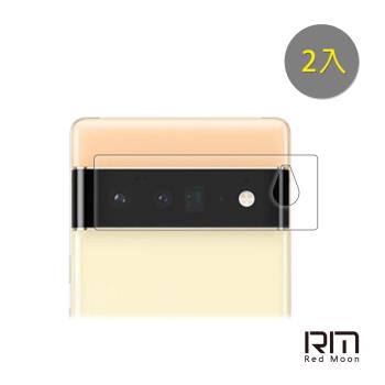 RedMoon Google Pixel 6 Pro 高鋁鏡頭保護貼 手機鏡頭貼 9H玻璃保貼 2入