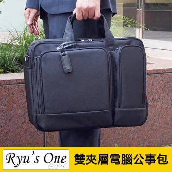 【RYUs ONE】日本機能 雙夾層15吋電腦公事包 手提包 斜背側背包 大容量 商務【102541】