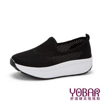【YOBAR】休閒鞋 網面休閒鞋/3D立體撞色飛織學院風舒適網面美腿搖搖休閒鞋 黑
