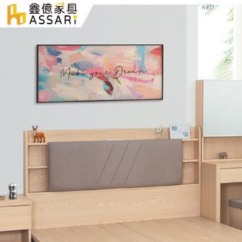 ASSARI-酷樂靠墊床頭片(雙人5尺)