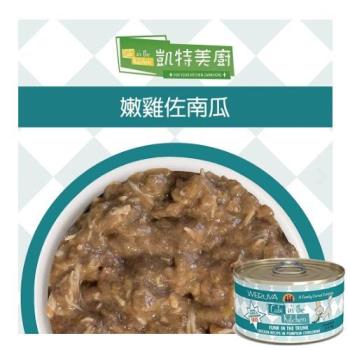 Cats in the Kitchen凱特美廚貓無穀主食罐-嫩雞佐南瓜285gX12入組(下標*2送淨水神仙磚)