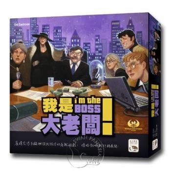 【新天鵝堡桌遊】我是大老闆 I’m The Boss(全家一起來)