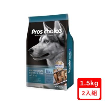 Pros Choice博士巧思OxC-beta TM專利活性複合配方-成犬專業配方1.5kg (NS0001) X(2入組)(下標數量2+贈神仙磚)