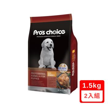 Pros Choice博士巧思OxC-beta TM專利活性複合配方-幼犬專業配方1.5kg (NS0004) X(2入組)(下標數量2+贈神仙磚)