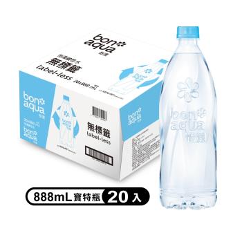 【bonaqua】怡漾鹼性離子水-無標籤 888ml(20入/箱)
