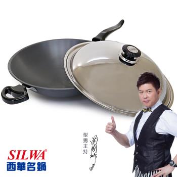 【西華SILWA】冷泉合金炒鍋35cm