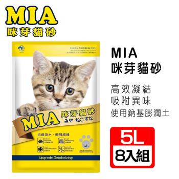 MIA咪芽 高凝結性貓砂 5L*7入 多款香味任選