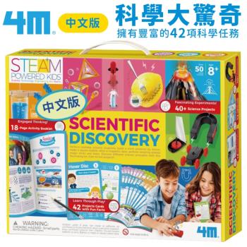 4M科學大驚奇Scientific Discovery科學玩具組00-01711中文版(42堂科學實驗7大主題)科玩教具科學原理