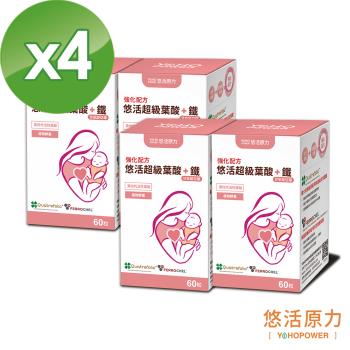 【悠活原力】悠活超級葉酸+鐵(甘氨酸亞鐵)植物膠囊(60顆/瓶)X4盒
