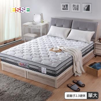【ESSE御璽名床】銀離子抑菌三線2.3硬式彈簧床墊 3.5x6.2尺(單人加大)