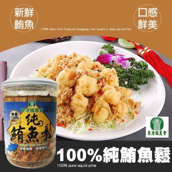 東港農會  100% 純鮪魚鬆-150g-罐 (1罐組)
