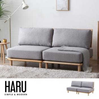 【obis】Haru雙人沙發/組合沙發
