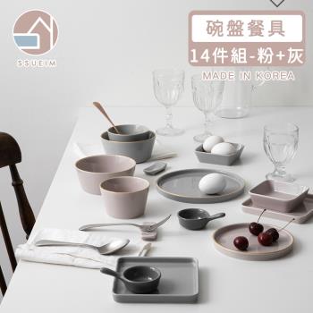 韓國SSUEIM LEED系列莫蘭迪陶瓷碗盤餐具14件組(粉+灰)