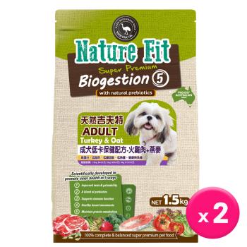 NATURE FIT 吉夫特-成犬低卡保健配方1.5Kg x2包(火雞+燕麥)