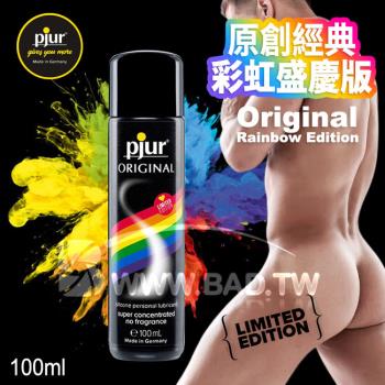 壞男情趣 德國Pjur 原創經典彩虹盛慶版 Original Rainbow Edition 頂級矽性潤滑液-100ml / LGBTQ+ Pride