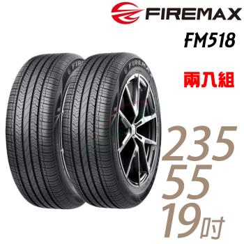 【FIREMAX 】FIREMAX 輪胎 FM518 2355519吋_兩入組_105V XL 中(車麗屋)