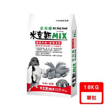 米克斯MIX乾狗糧-優質牛肉+營養全穀 18KG (牛皮編織紙袋)