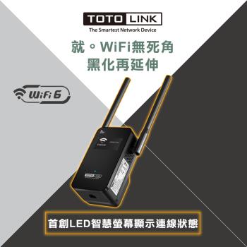 TOTOLINK EX1800L  AX1800 WiFi6 雙頻無線訊號延伸器 強波器 網路範圍加強