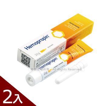 【ApiPharma艾貝瑪】Hemopropin痔瘡軟膏20gx2入 原好治平