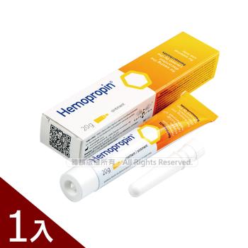 【ApiPharma艾貝瑪】Hemopropin痔瘡軟膏20gx1入