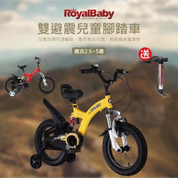 RoyalBaby 雙避震12吋小飛熊兒童腳踏車(送打氣筒)