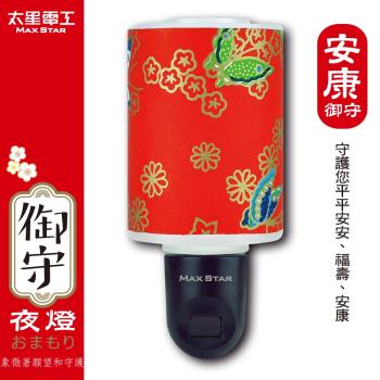 太星電工 御守LED安康夜燈(3入) ZC711*3