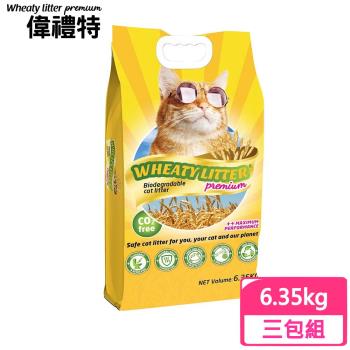Wheaty litter偉禮特-premium頂級環保小麥凝結貓砂 6.35KG(三包組)