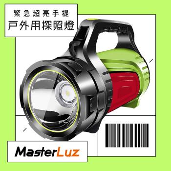 【MasterLuz】G41 緊急超亮手提戶外用探照燈