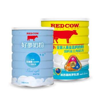 【紅牛】好夢奶粉 900g+全家人黃金高鈣奶粉-固鈣金三角配方 2.2kg