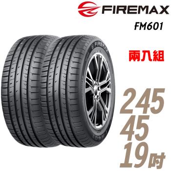 【FIREMAX】FIREMAX 輪胎 FM601 2454519吋_兩入組_102W 中(車麗屋)