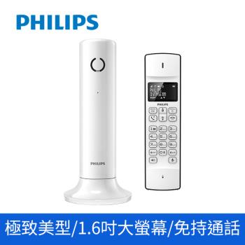 【Philips 飛利浦】Linea設計款無線電話-白色 (M4501W/96)