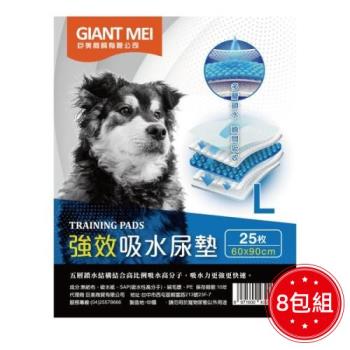 (超值8包組)_GIANT MEI 巨美 強效吸水寵物尿墊/尿布/尿布墊 60x90cm (25枚入)_(型)
