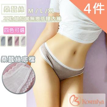 Kosmiya-高彈純棉針織蠶絲低腰無痕內褲 丁字內褲 運動內褲M/L/XL(4件組)