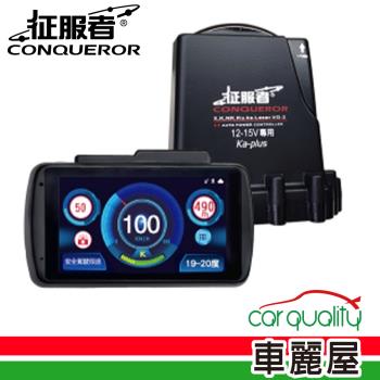 【征服者】反雷達 征服者 CXR-9008 液晶全彩GPS-CXR-9008