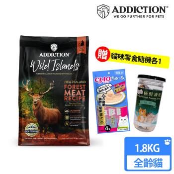 Addiction紐西蘭狂饗 無穀全齡貓1.8kg森林野牧鹿(買就送貓零食)