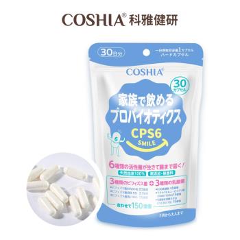 【COSHIA科雅健研】CPS6超有感益生菌(30粒/包)