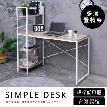 【澄境】MIT日系木紋低甲醛防潑水雙向層架型電腦桌 工作桌 書桌 辦公桌