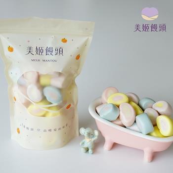 【美姬饅頭】棉花糖造型鮮乳小饅頭 約180g/包