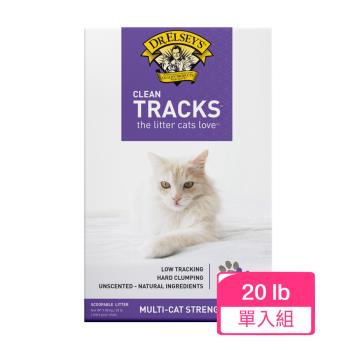  DR.ELSEY’S貓艾歐｜貓砂無痕紫-TRACKS不留痕跡20磅 /盒 x (單入組)