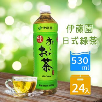 【Ito-En 伊藤園】Oi Ocha 綠茶(530ml X 24入)