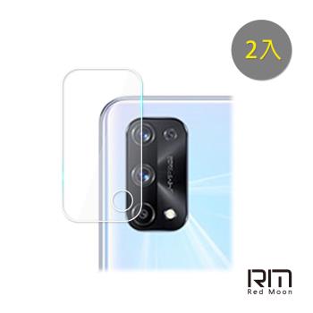 RedMoon realme X7 Pro 9H厚版玻璃鏡頭保護貼 手機鏡頭貼 9H玻璃保貼 2入