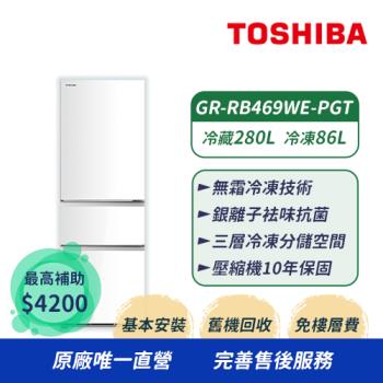 【TOSHIBA東芝】366公升 玻璃三門變頻冰箱 GR-RB469WE-PGT(21)