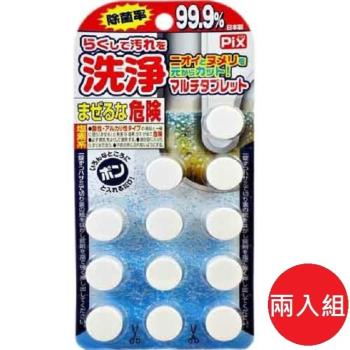 日本 獅子化學 Pix排水孔洗淨丸水管清潔12錠入 兩入組