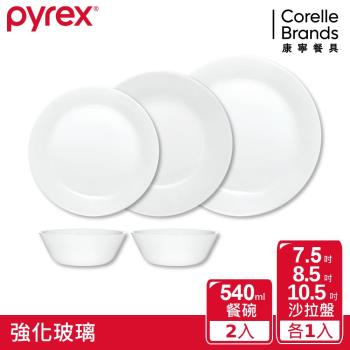 【美國康寧】Pyrex 靚白強化玻璃5件式餐具組-E01