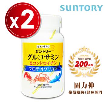 【2瓶組】SUNTORY三得利 固力伸 葡萄糖胺+鯊魚軟骨 (180錠/瓶)